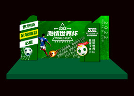 世界杯美陈