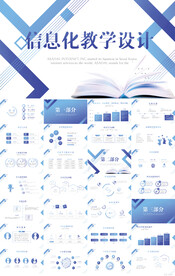创意图形信息化教学设计PPT