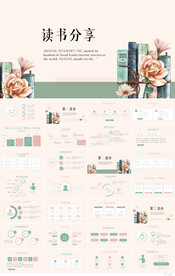 卡通幼儿园儿童读书分享会PPT