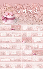 生日快乐生日派对纪念册PPT