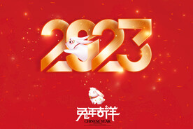 红色喜庆2023新年贺卡