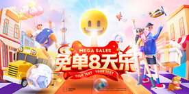 C4d青春不散场促销源文件