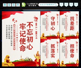 不忘初心 