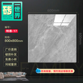 瓷砖主图SKU模板