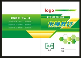 画册封面
