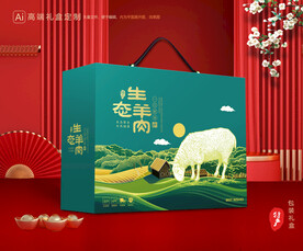 羊肉包装 羊排礼盒