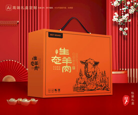 羊肉包装 羊排礼盒