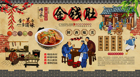 金钱肚背景墙