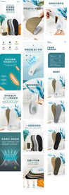 鞋垫详情