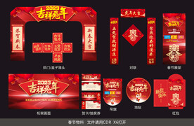 兔年春节物料