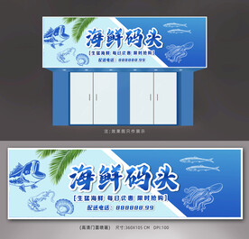 海鲜店招牌