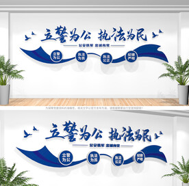 警营文化墙