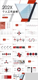 个人工作总结PPT