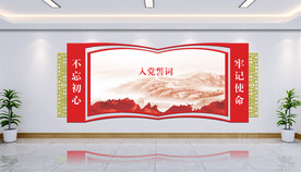 党建文化墙