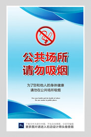 请勿吸烟图片