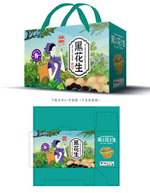 黑花生包装