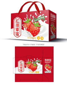 草莓包装 