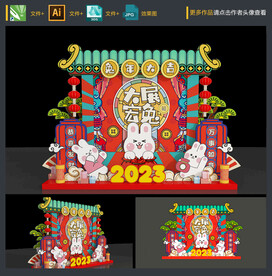 2023新年美陈