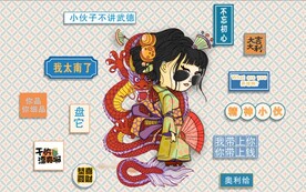 国风潮网络流行语吃货背景墙