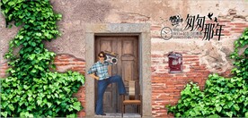 复古匆匆那年砖墙背景墙笔画