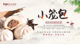 包子背景墙