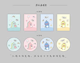 本子 圆卡 卡套 手账本