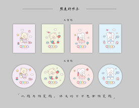 本子 圆卡 卡套 手账本