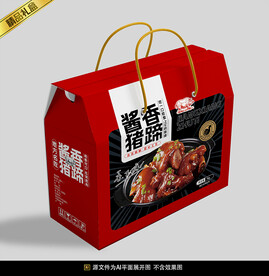  猪蹄包装平面展开图