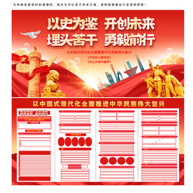 党建海报 党建展板