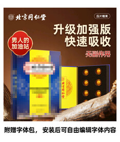 保健品药品主图