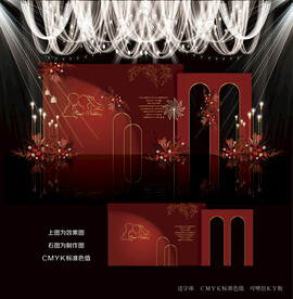 红色系婚礼效果图