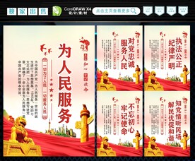 为人民服务