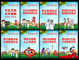 世界艾滋病日