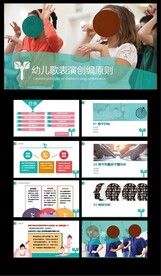 幼儿歌表演创编原则