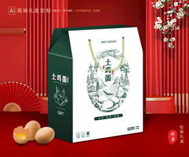 鸡蛋包装 土特产礼盒