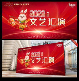 文艺汇演红色背景