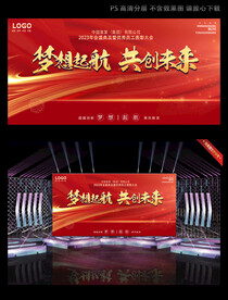 红色大气公司活动桁架背景