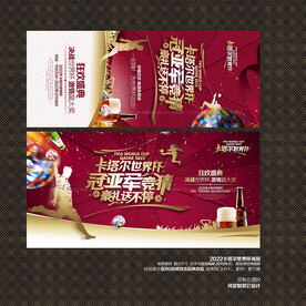 卡塔尔世界杯图片专题,卡塔尔世界杯下载_昵图网nipic.com