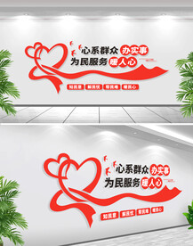 便民服务中心