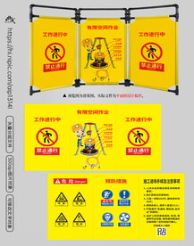 标准化有限空间作业警示牌