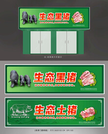 土猪店招牌