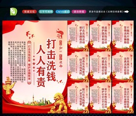 反洗钱 