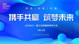 通用会议背景  主K类