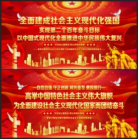 全面建成社会主义现代化强国