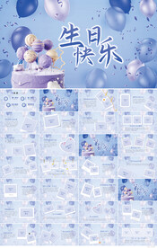 生日快乐生日派对纪念册PPT