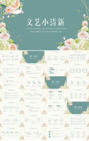 蓝色文艺小清新年终总结PPT