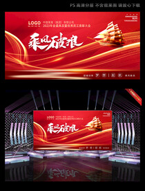 乘风破浪公司团建背景