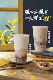 桂花酒酿小丸子