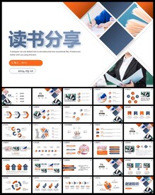 读书分享读书笔记演讲PPT