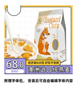 麦片燕麦片主图海报